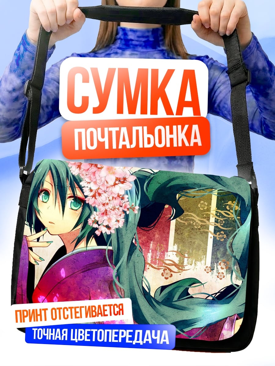 Сумка-почтальонка аниме девушка кимоно