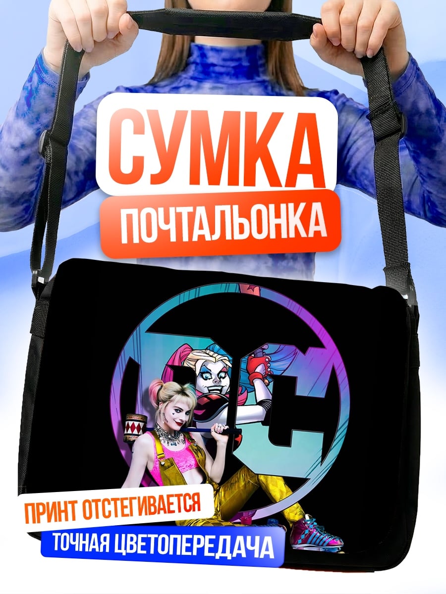 Сумка-почтальонка Харли Квинн
