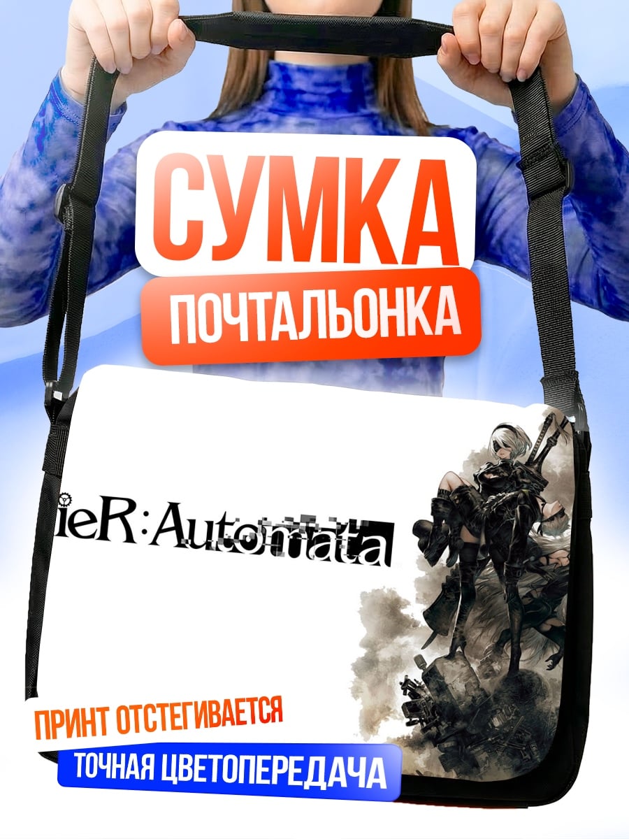 Сумка-почтальонка Ниер Автомата