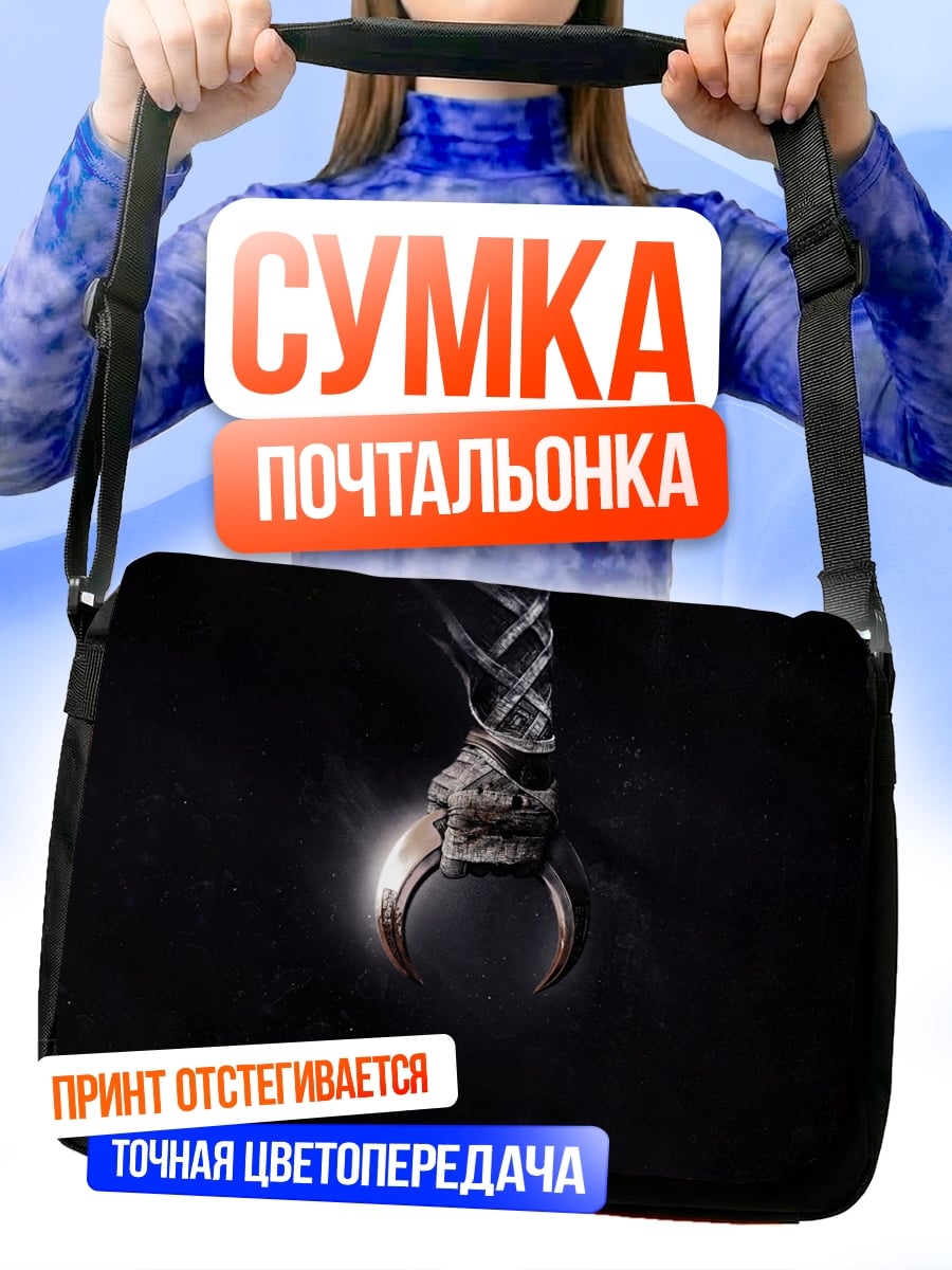 Сумка-почтальонка лунный амулет
