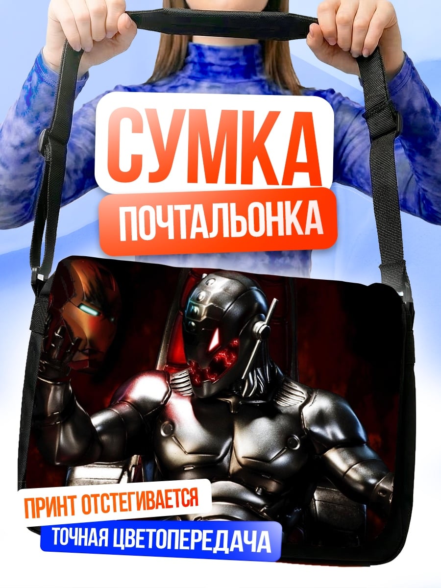 Сумка-почтальонка Альтрон