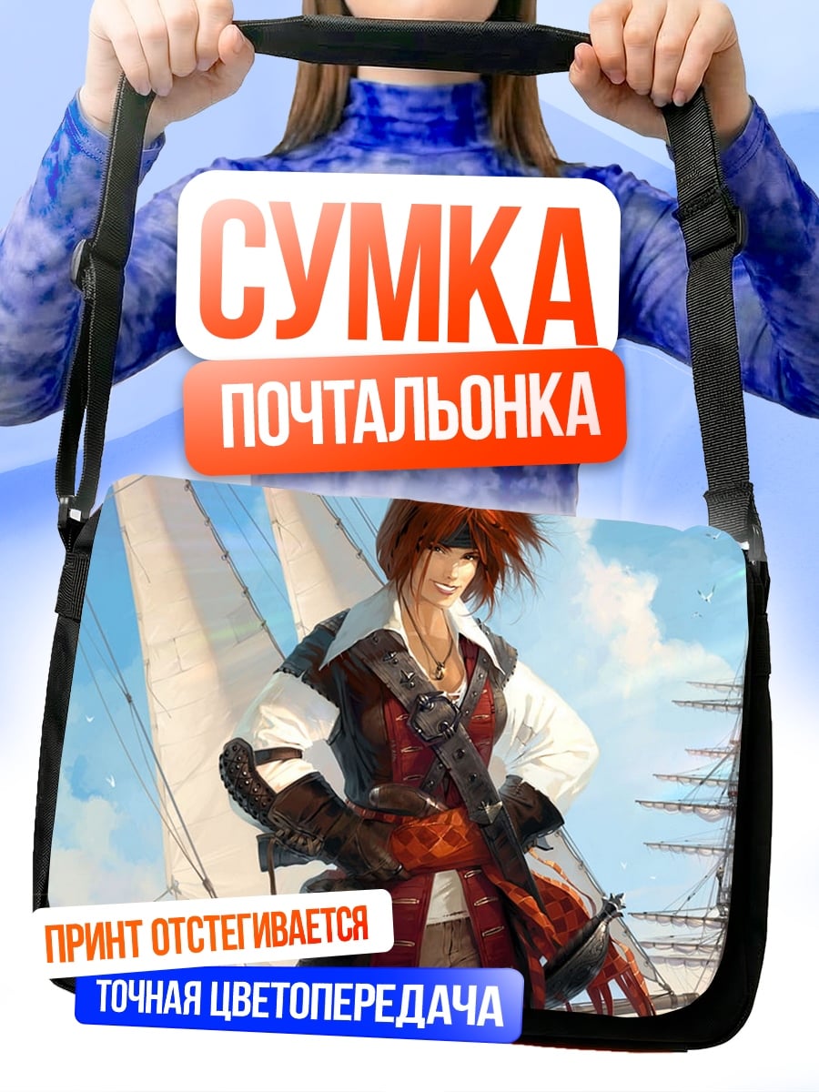 Сумка-почтальонка Девушка пират