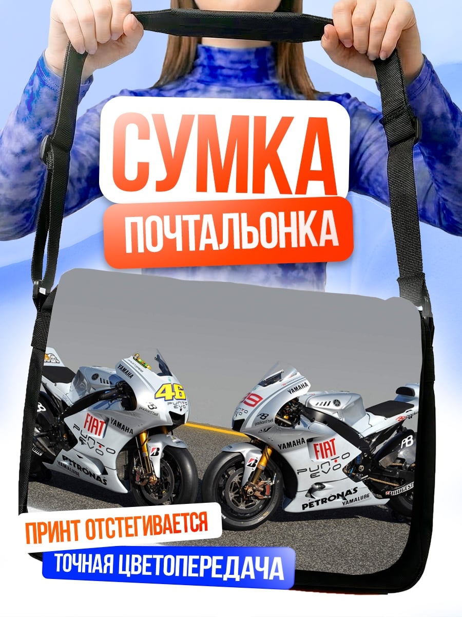 Сумка-почтальонка Два мотоцикла