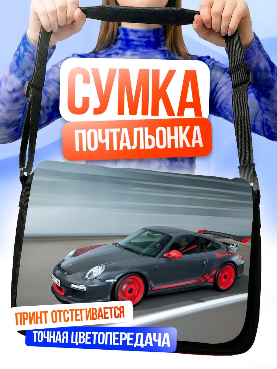 Сумка-почтальонка Спортивный Порше Серый