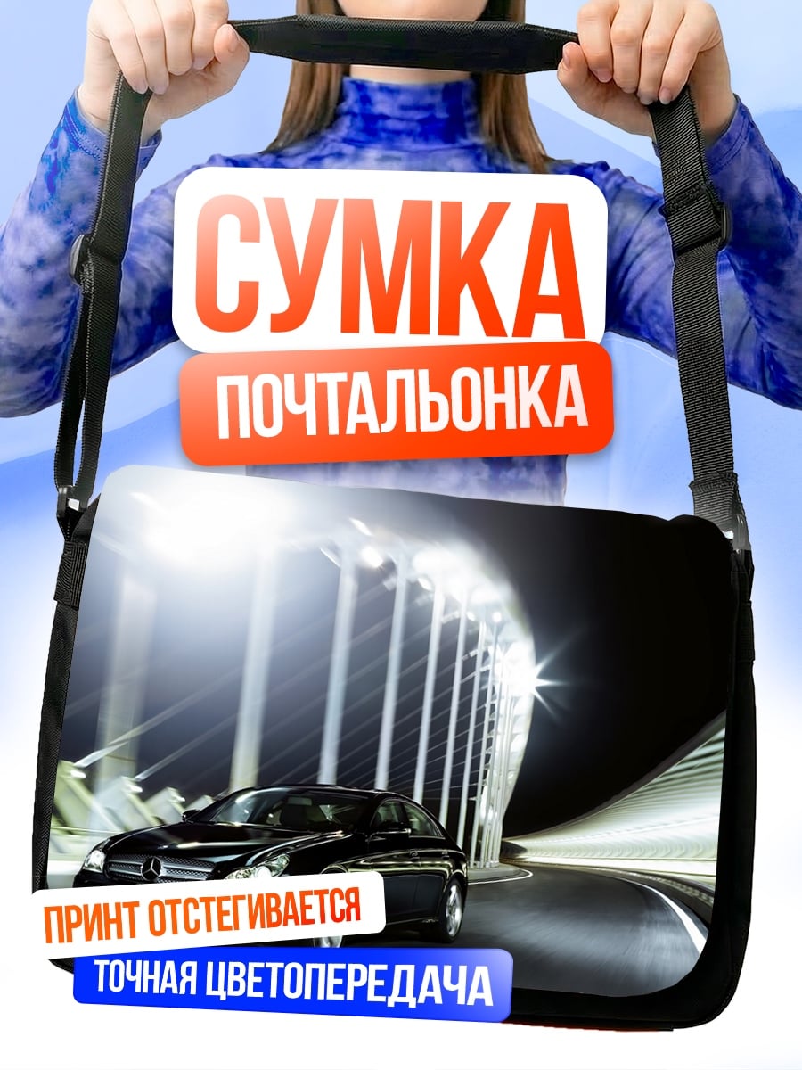 Сумка-почтальонка Черный седан ночью