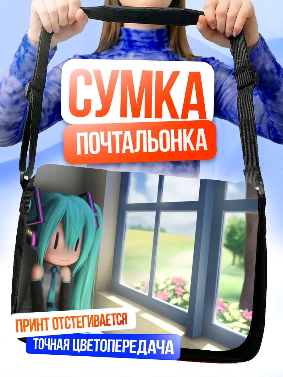 Сумка-почтальонка Аниме девушка у окна