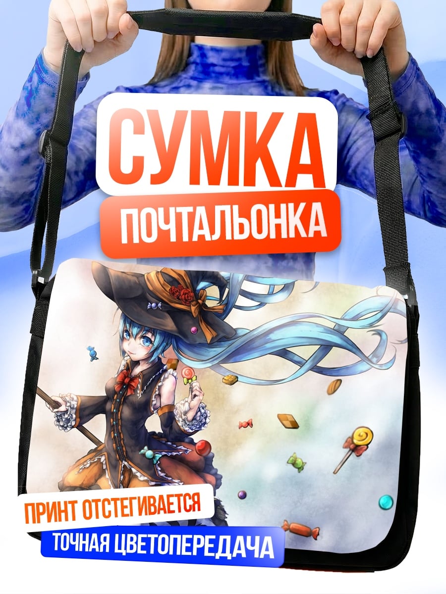 Сумка-почтальонка Аниме ведьма с метлой
