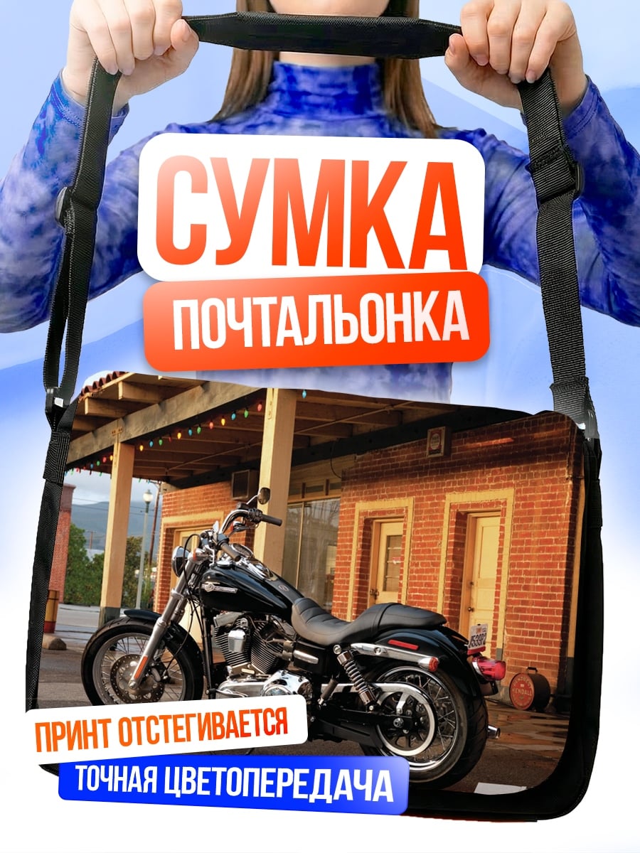 Сумка-почтальонка Харлей Дэвидсон Классик