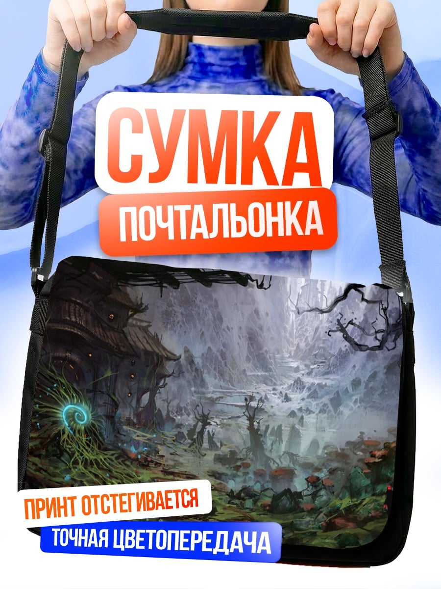 Сумка-почтальонка Заколдованный лес