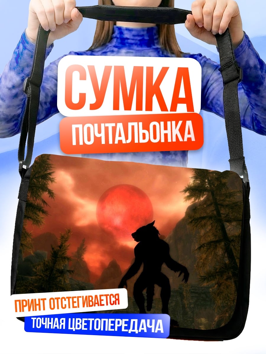 Сумка-почтальонка оборотень под красной луной