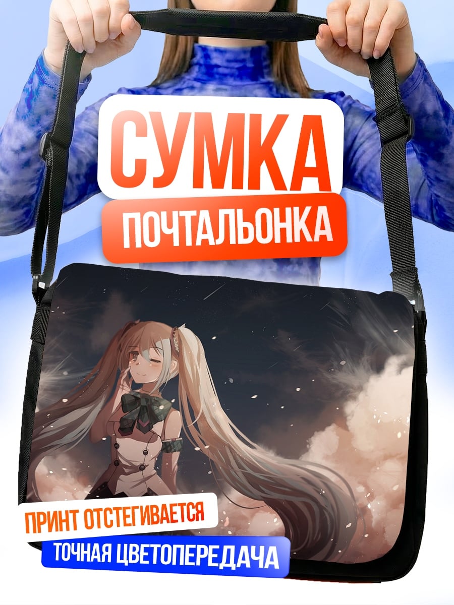 Сумка-почтальонка аниме девушка космос