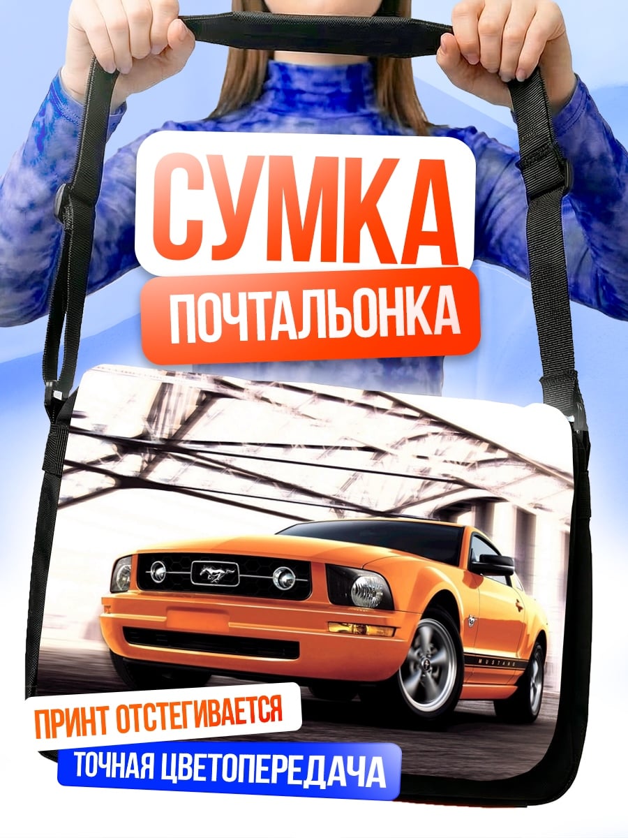 Сумка-почтальонка оранжевый Ford Mustang