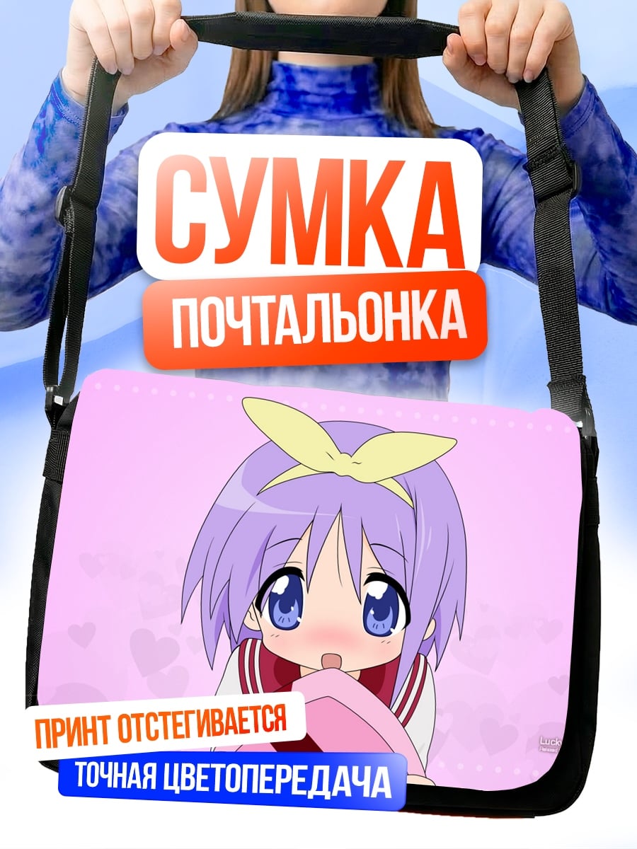 Сумка-почтальонка Аниме девушка с подарком