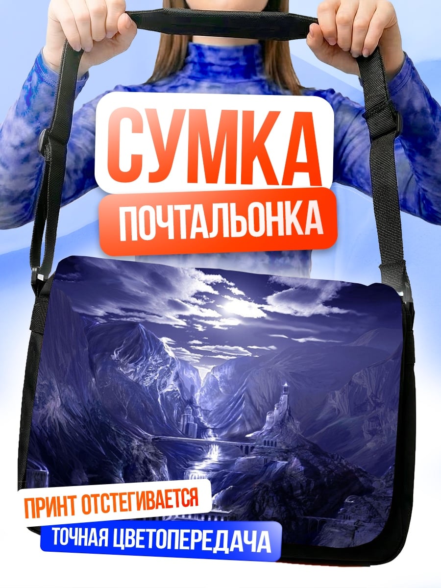 Сумка-почтальонка Ледяные горы