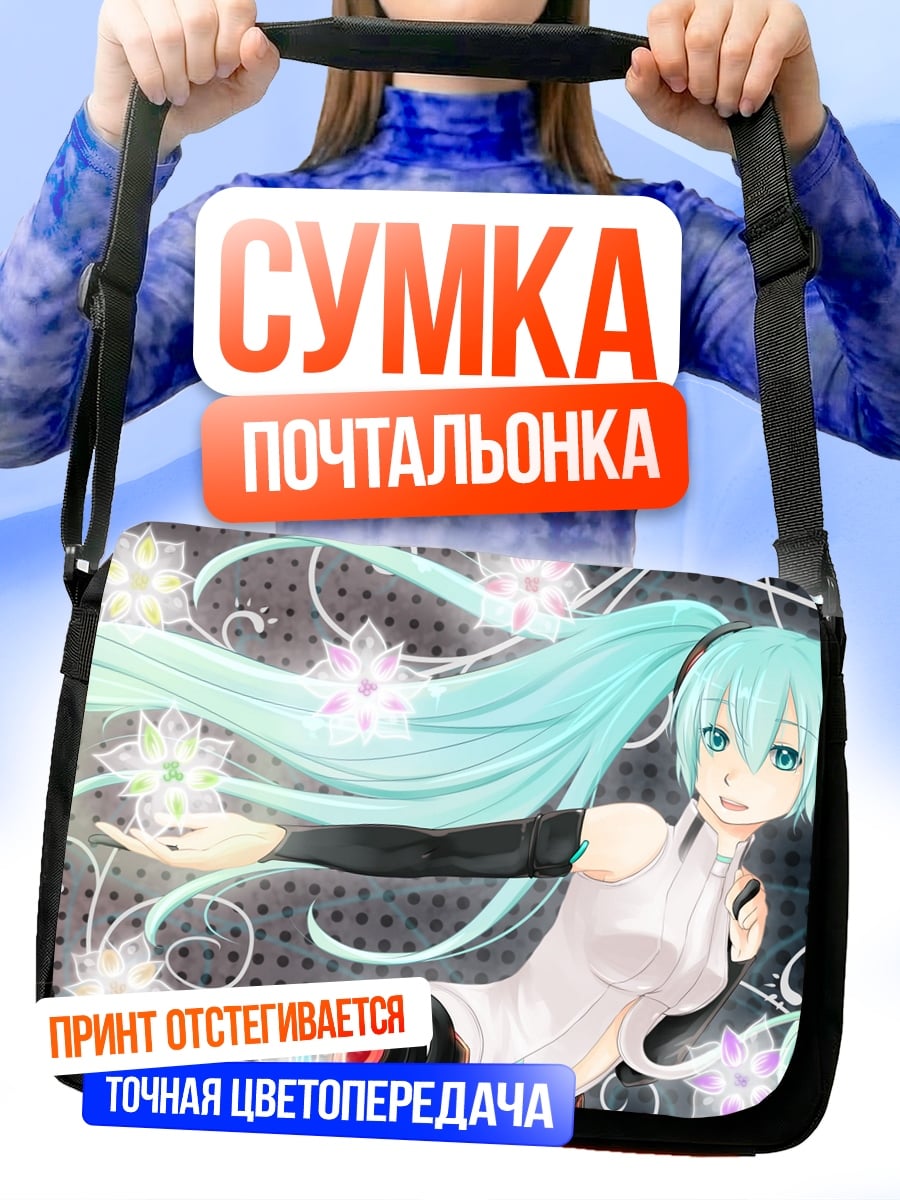 Сумка-почтальонка Мику Хацунэ