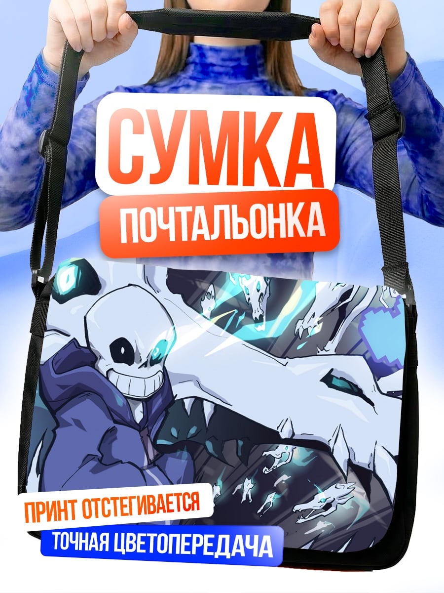 Сумка-почтальонка Санс и кости