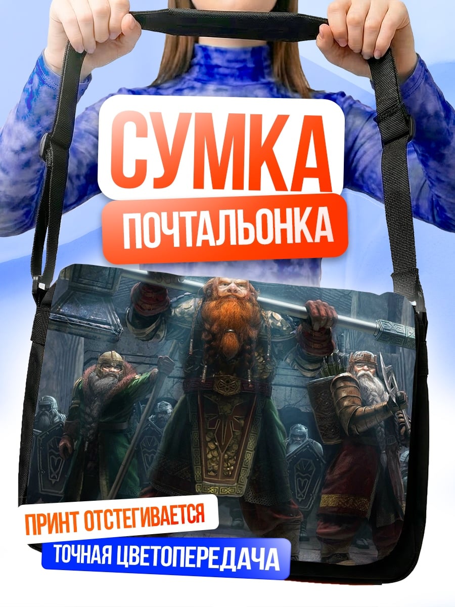 Сумка-почтальонка Гном с молотом