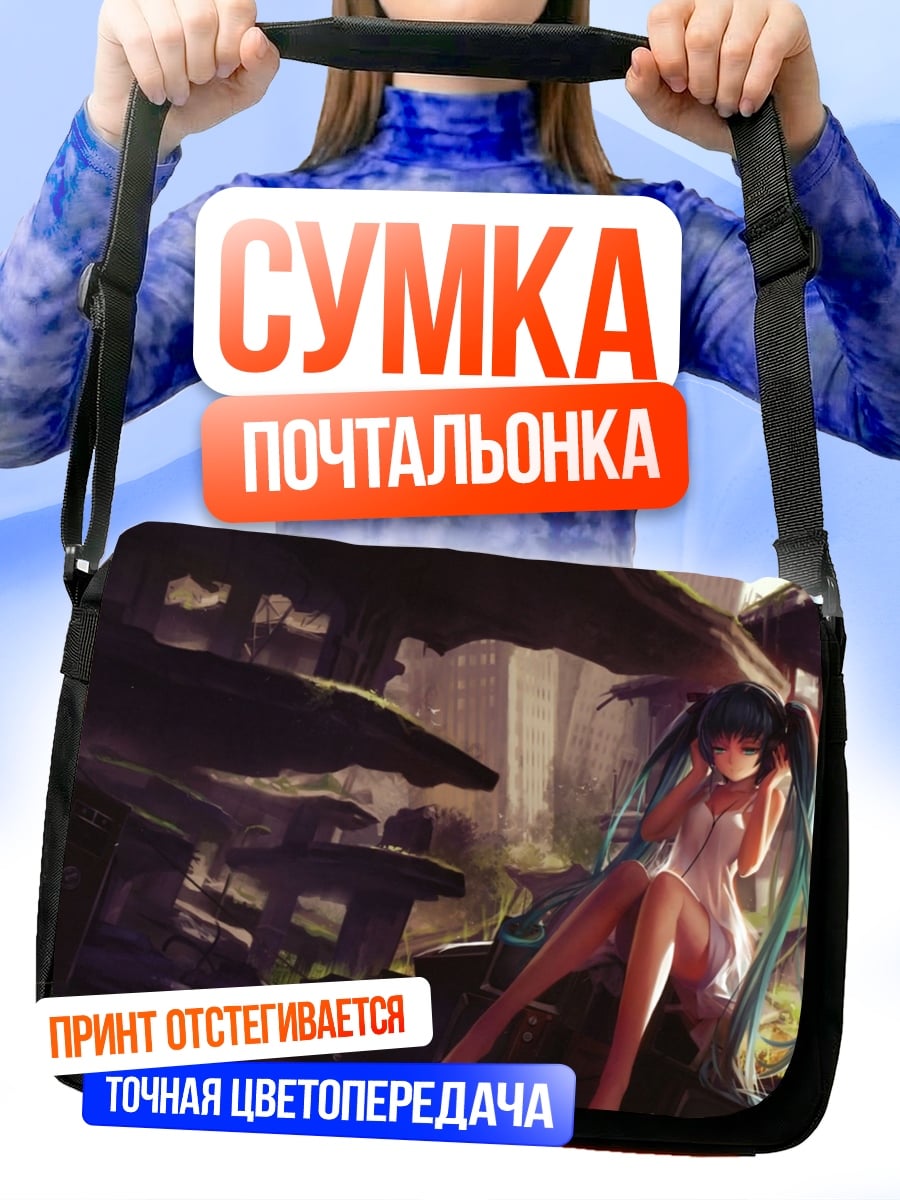 Сумка-почтальонка Аниме девушка руины