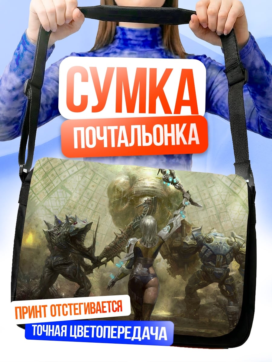Сумка-почтальонка Фэнтези воины