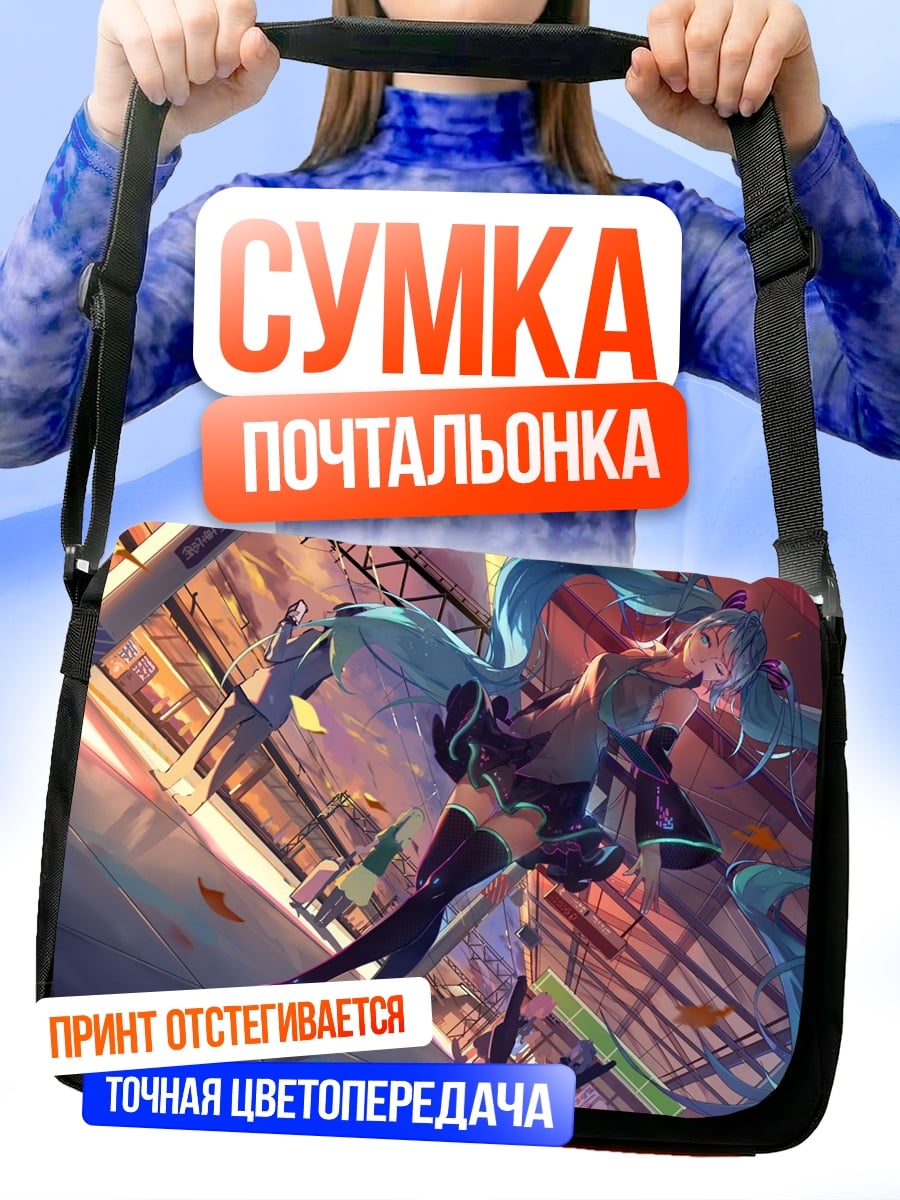 Сумка-почтальонка Аниме девушка Мику