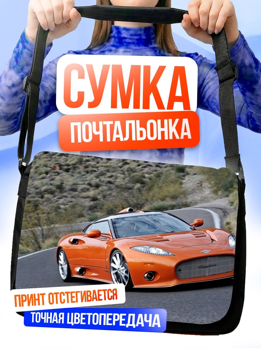 Сумка-почтальонка Оранжевый спорткар на дороге