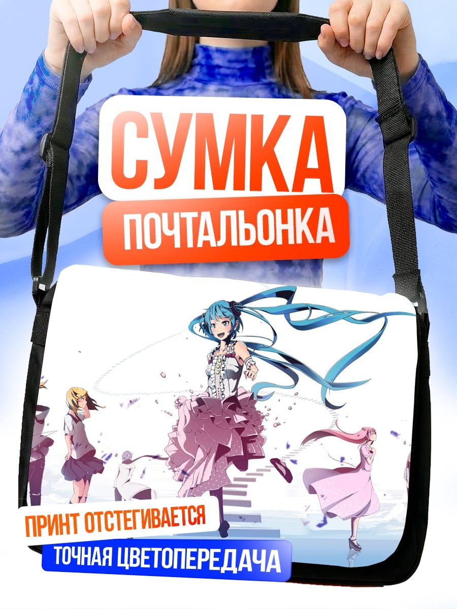 Сумка-почтальонка Аниме девушки в платьях