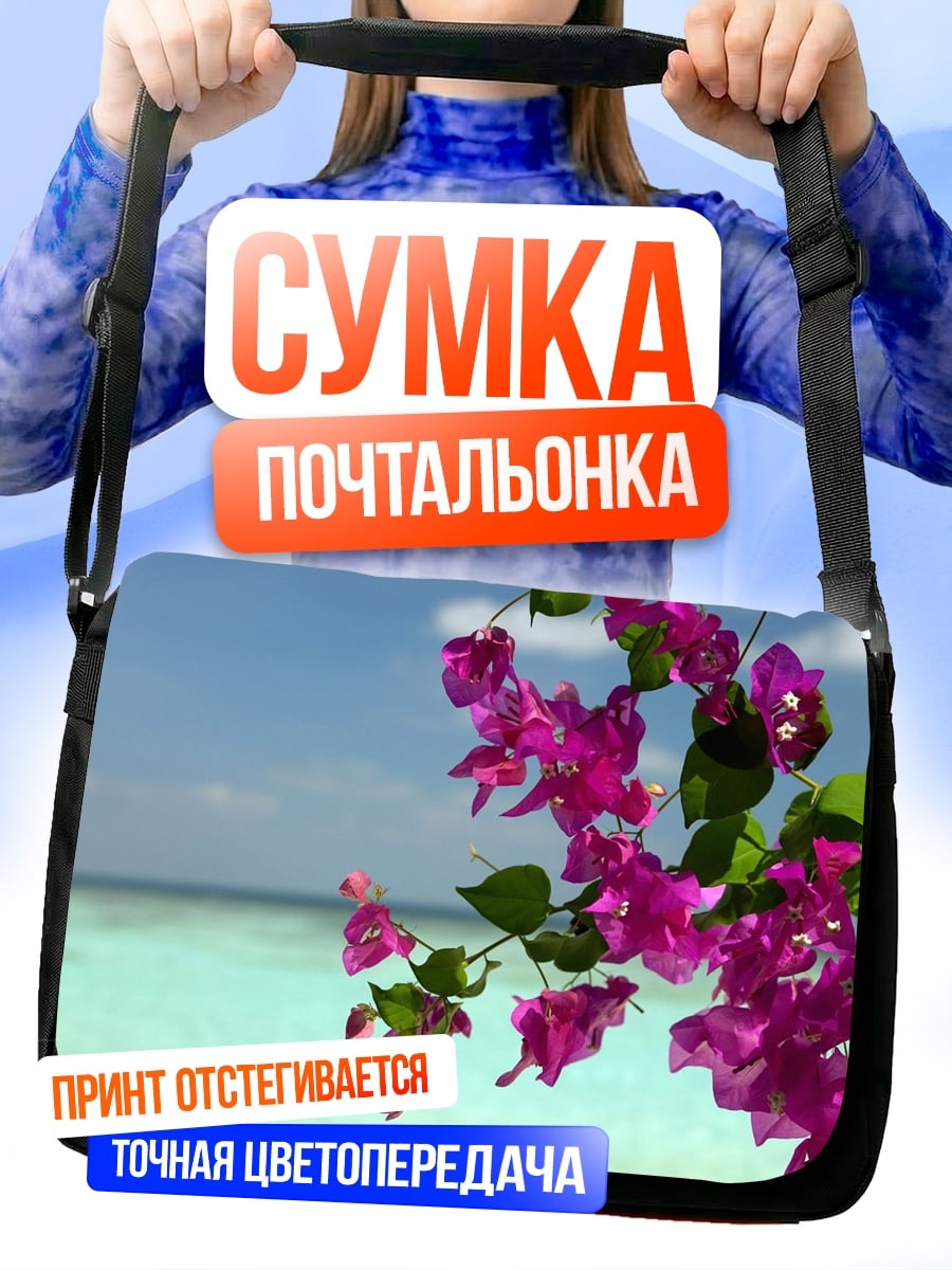 Сумка-почтальонка Цветущая ветка на пляже
