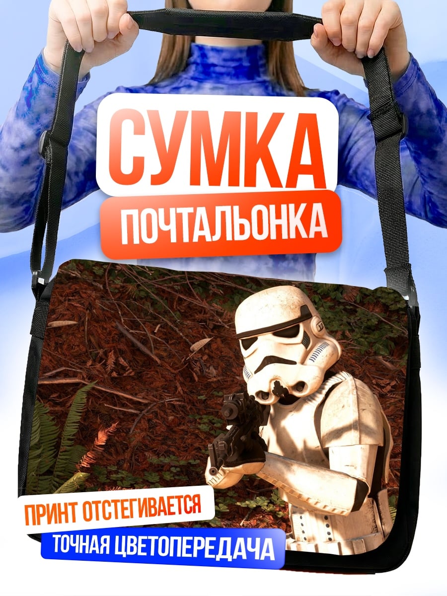 Сумка-почтальонка Штурмовик в джунглях