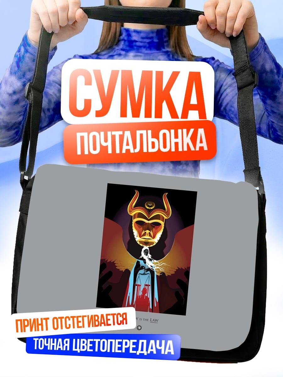 Сумка-почтальонка Золотая маска демона