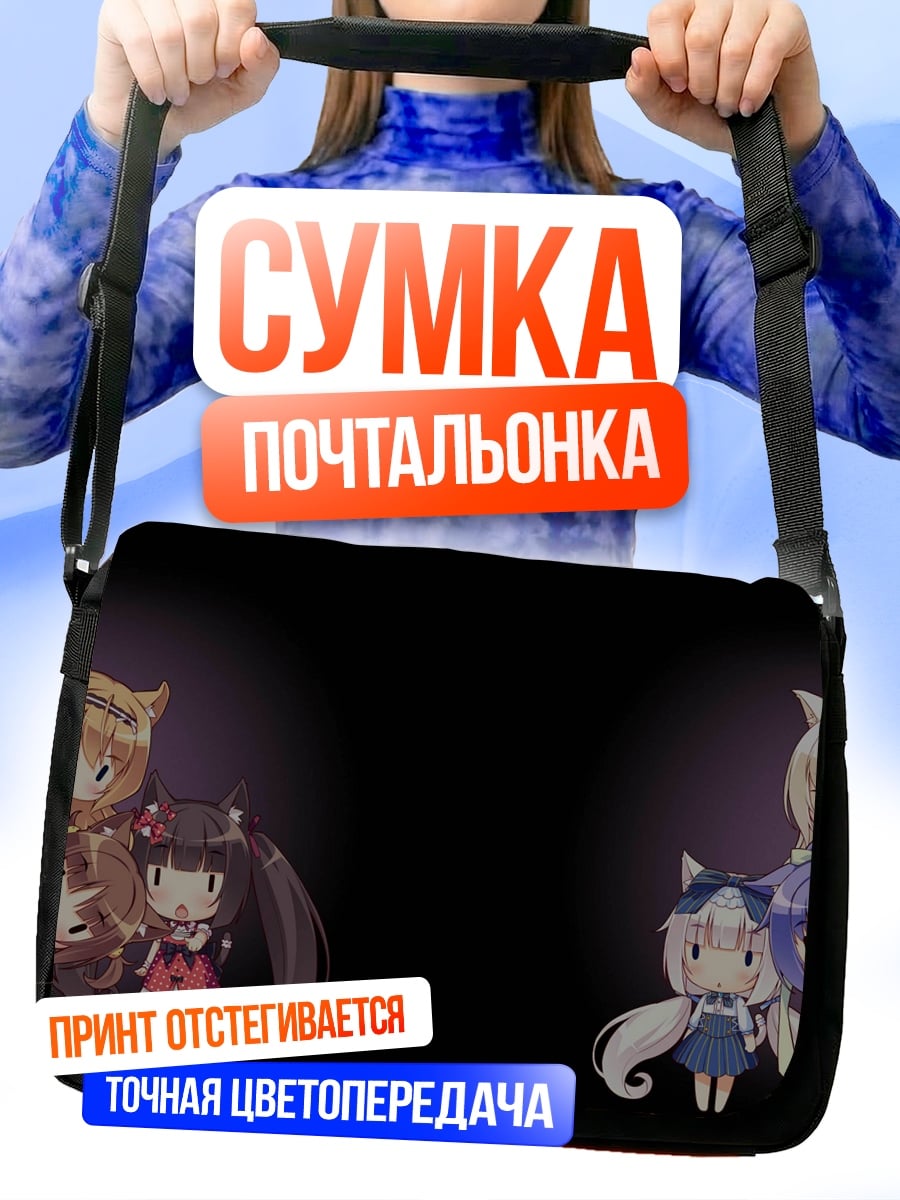 Сумка-почтальонка Милые аниме персонажи