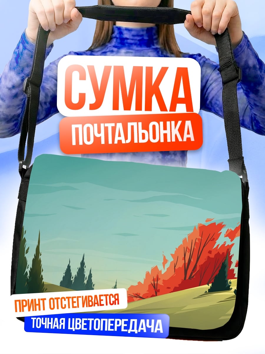 Сумка-почтальонка осенний пейзаж с деревьями