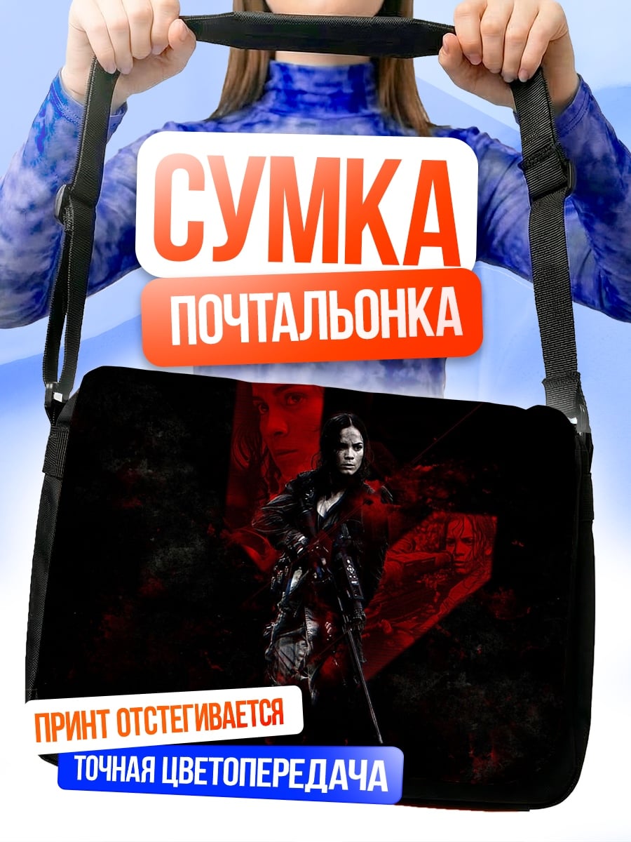Сумка-почтальонка девушка с оружием