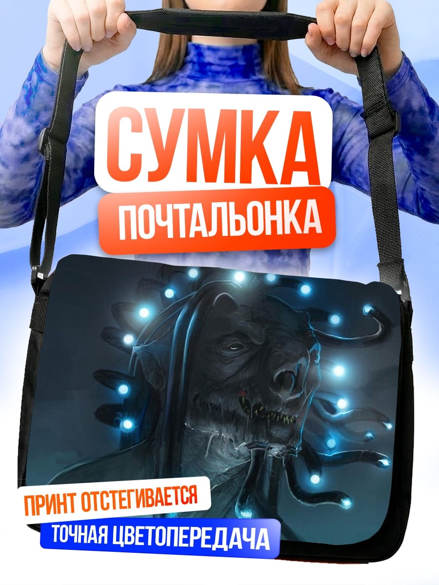Сумка-почтальонка Мистический персонаж