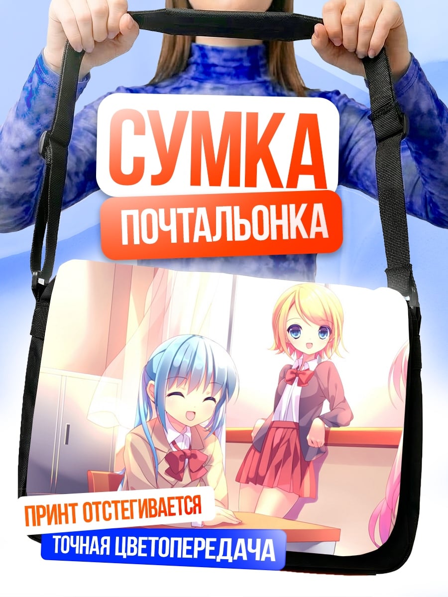 Сумка-почтальонка Аниме школьницы