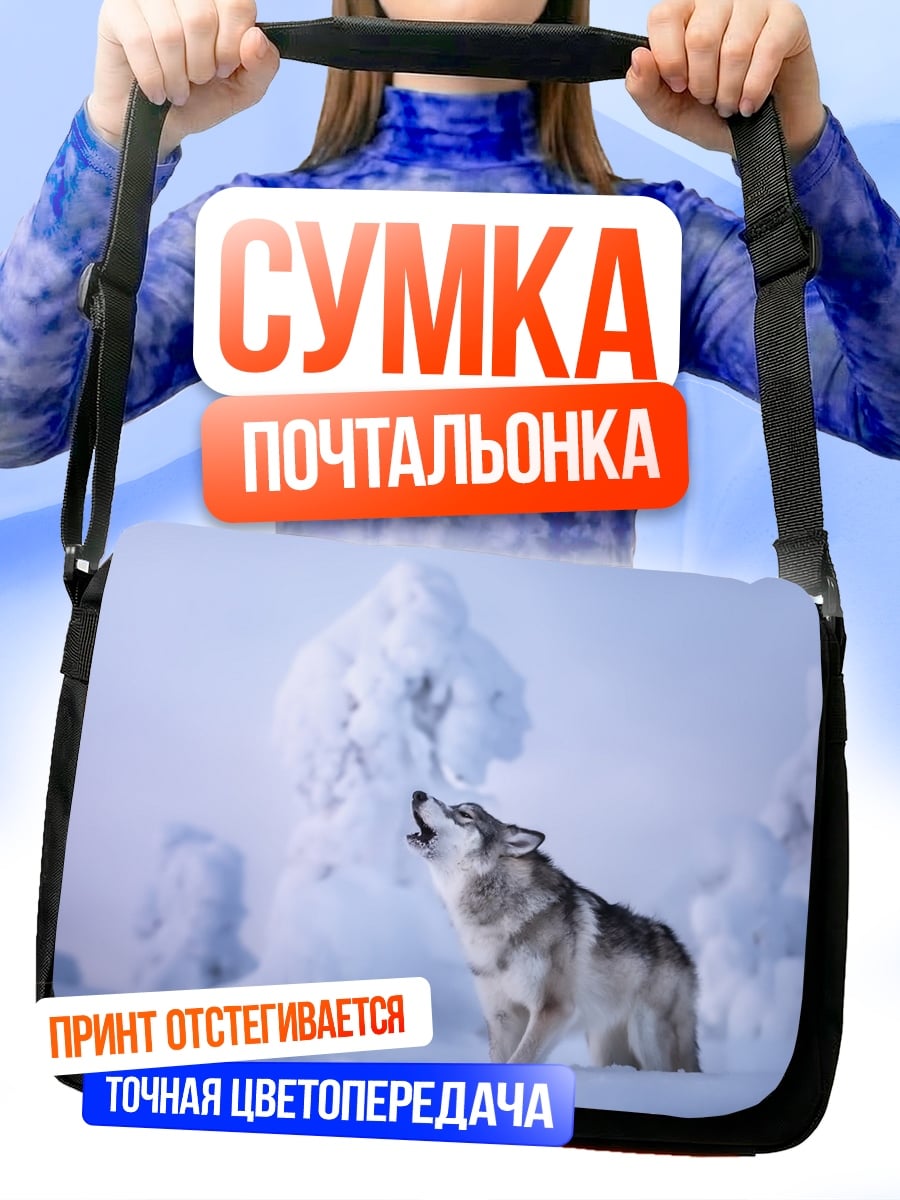 Сумка-почтальонка Воющий волк в снегах