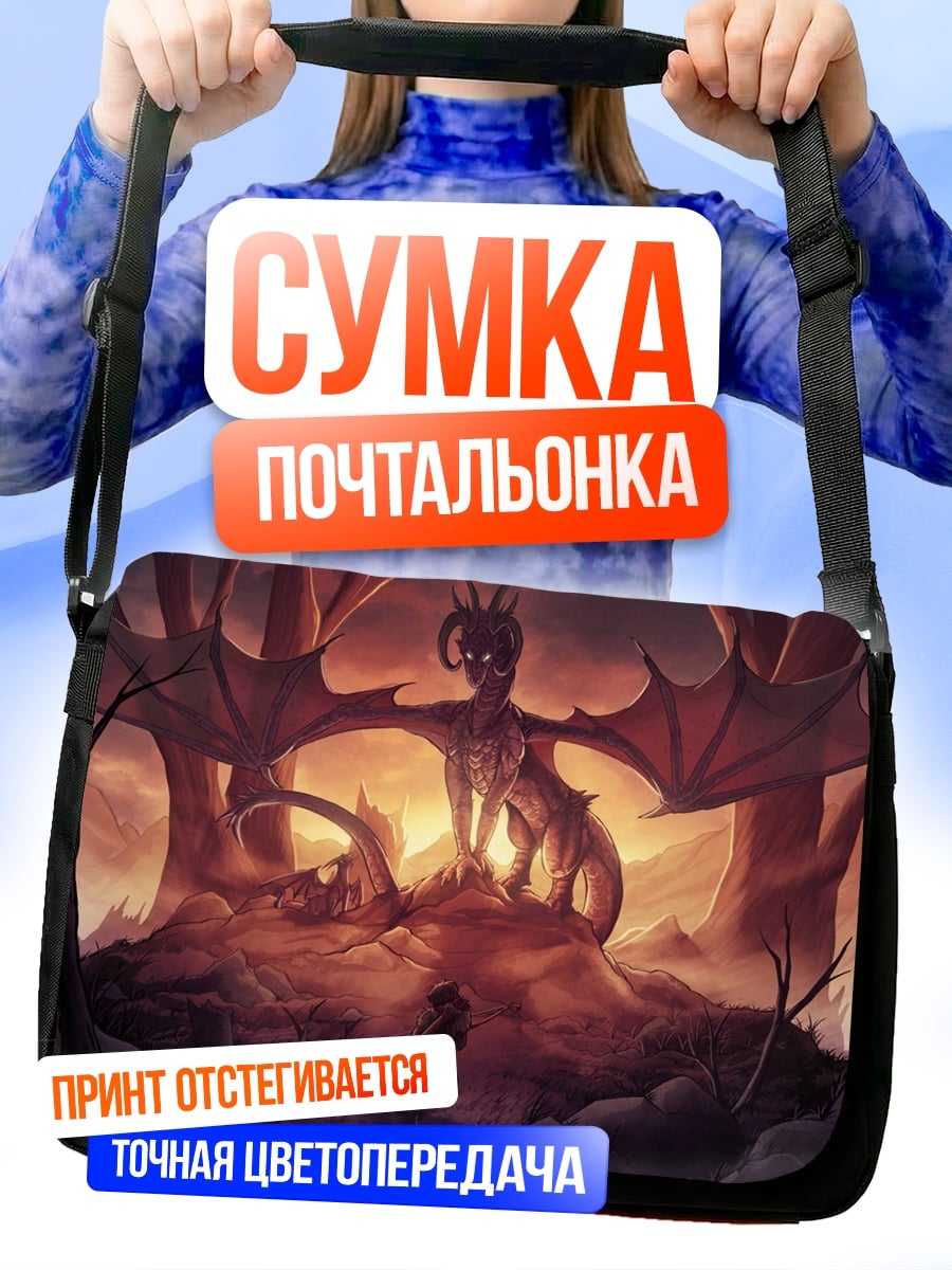 Сумка-почтальонка Дракон и рыцарь