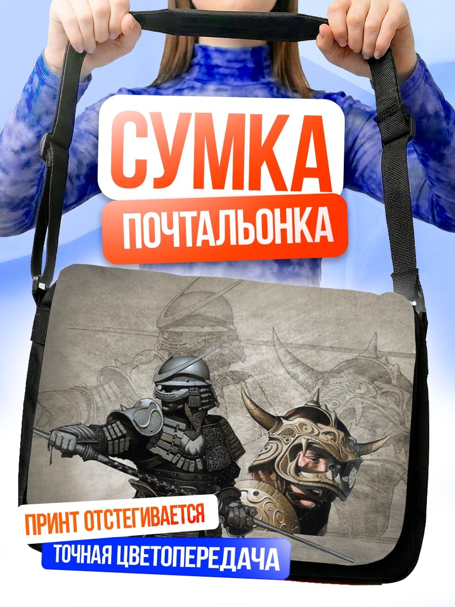 Сумка-почтальонка Воин с головой дракона