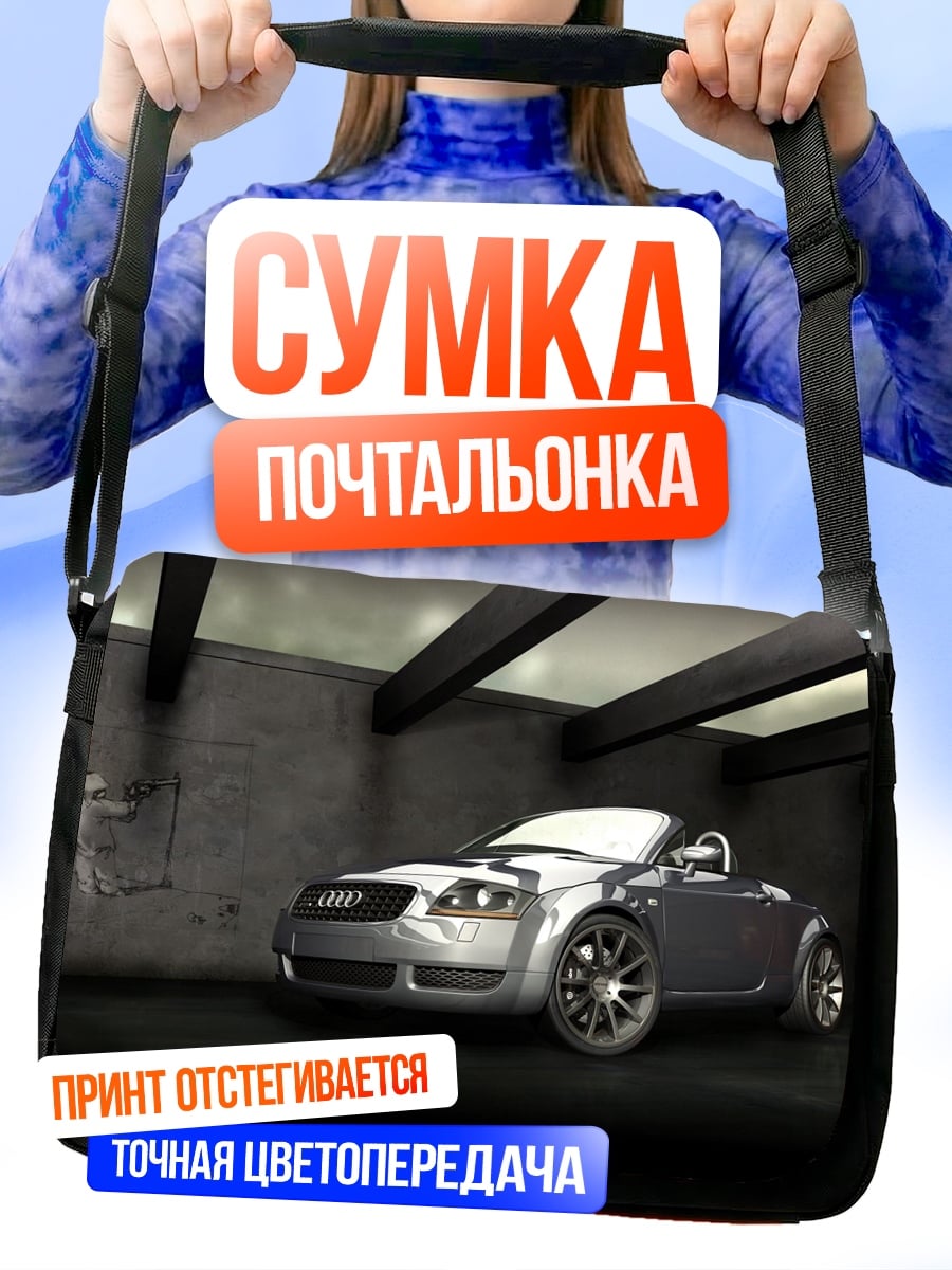 Сумка-почтальонка Спортивный автомобиль в гараже