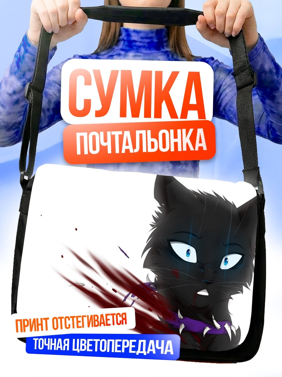Сумка-почтальонка Черный кот демон