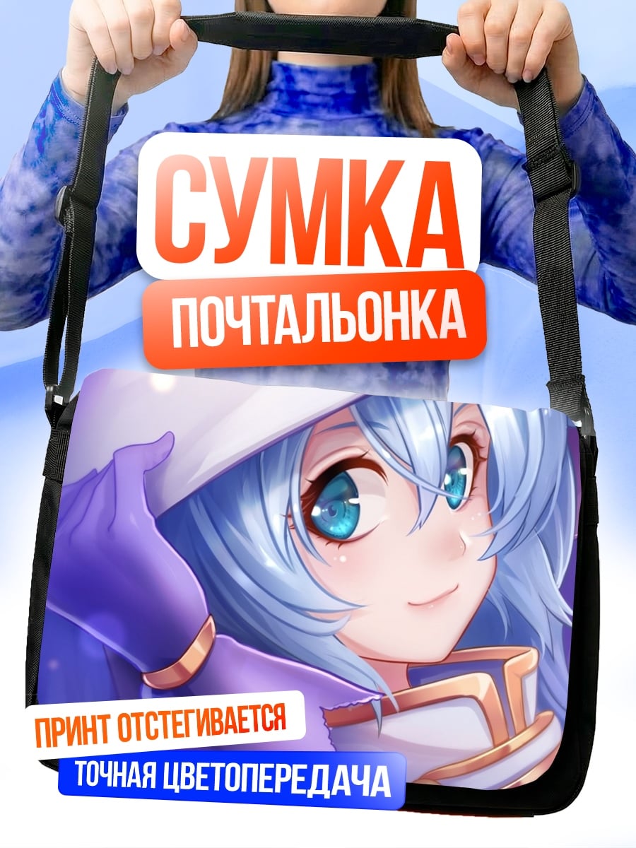 Сумка-почтальонка Аниме девушка волшебница