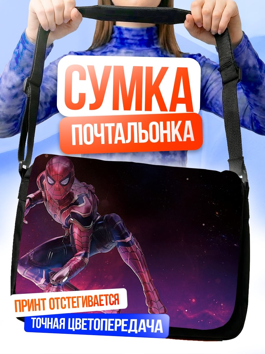 Сумка-почтальонка Человек-паук в космосе