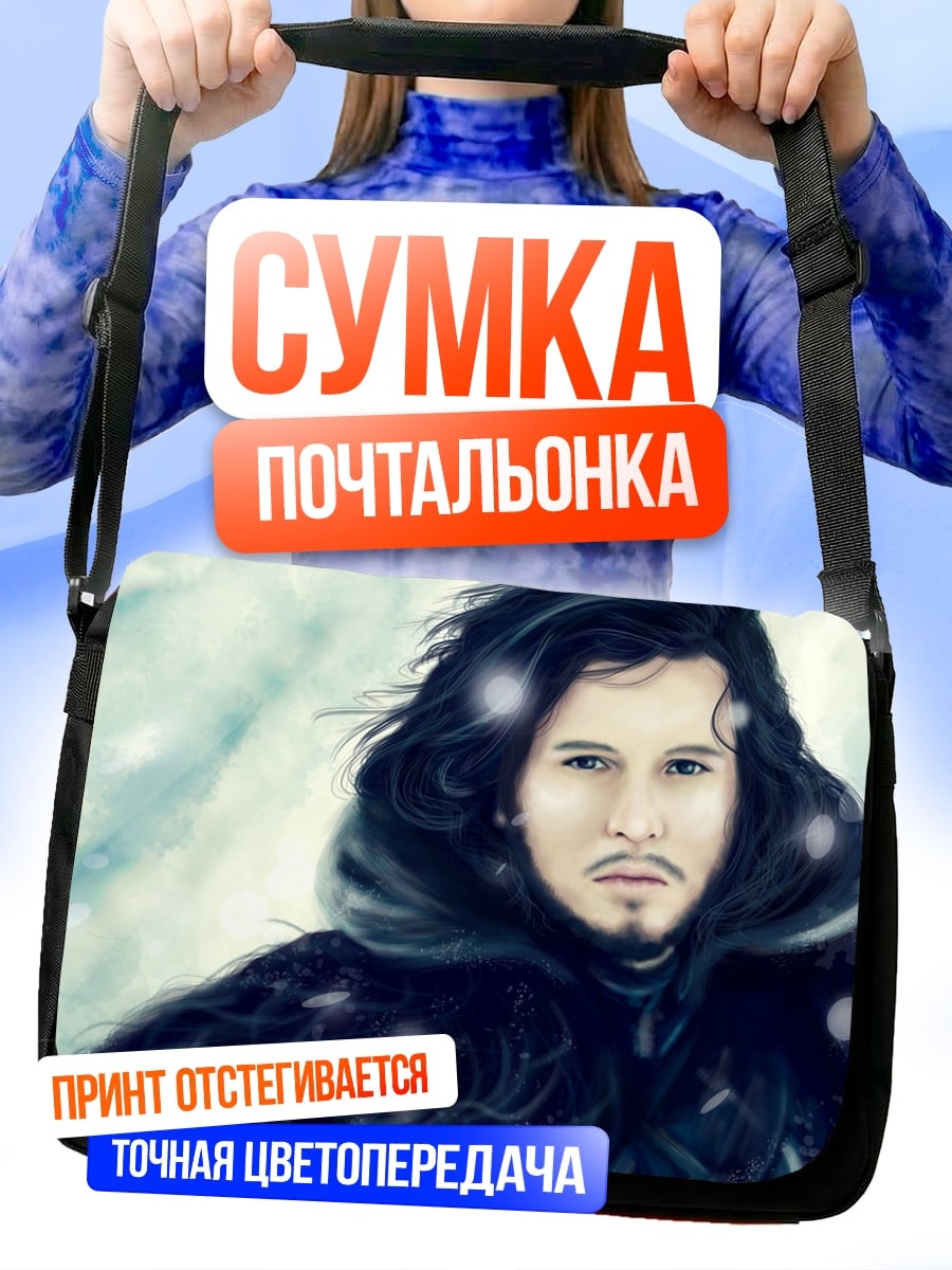 Сумка-почтальонка Джон Сноу