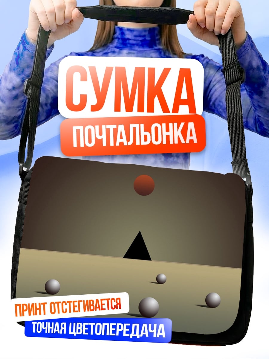 Сумка-почтальонка Абстрактная геометрия