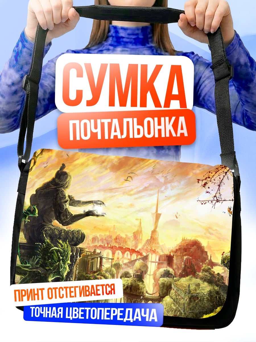 Сумка-почтальонка Фэнтези город