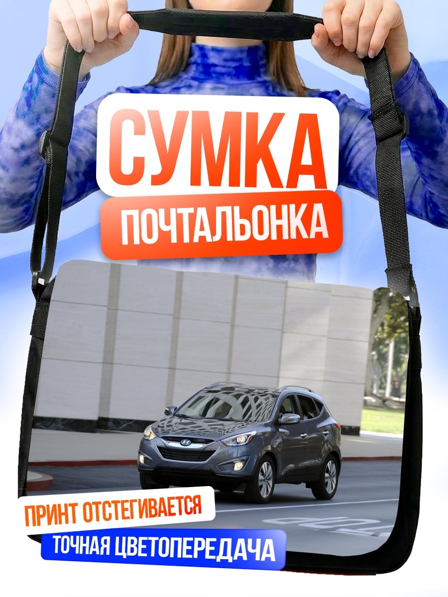 Сумка-почтальонка серый кроссовер