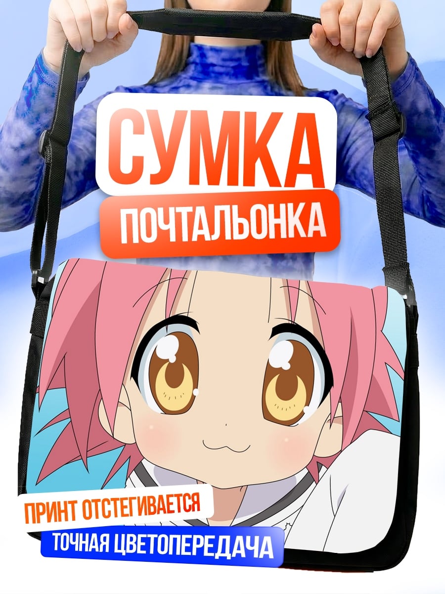 Сумка-почтальонка Коноха Мару