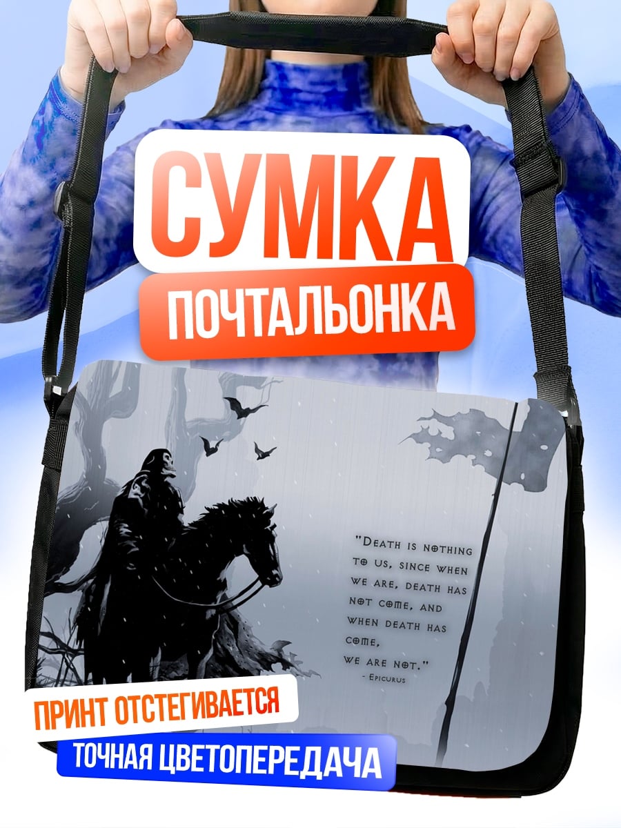 Сумка-почтальонка Всадник на коне