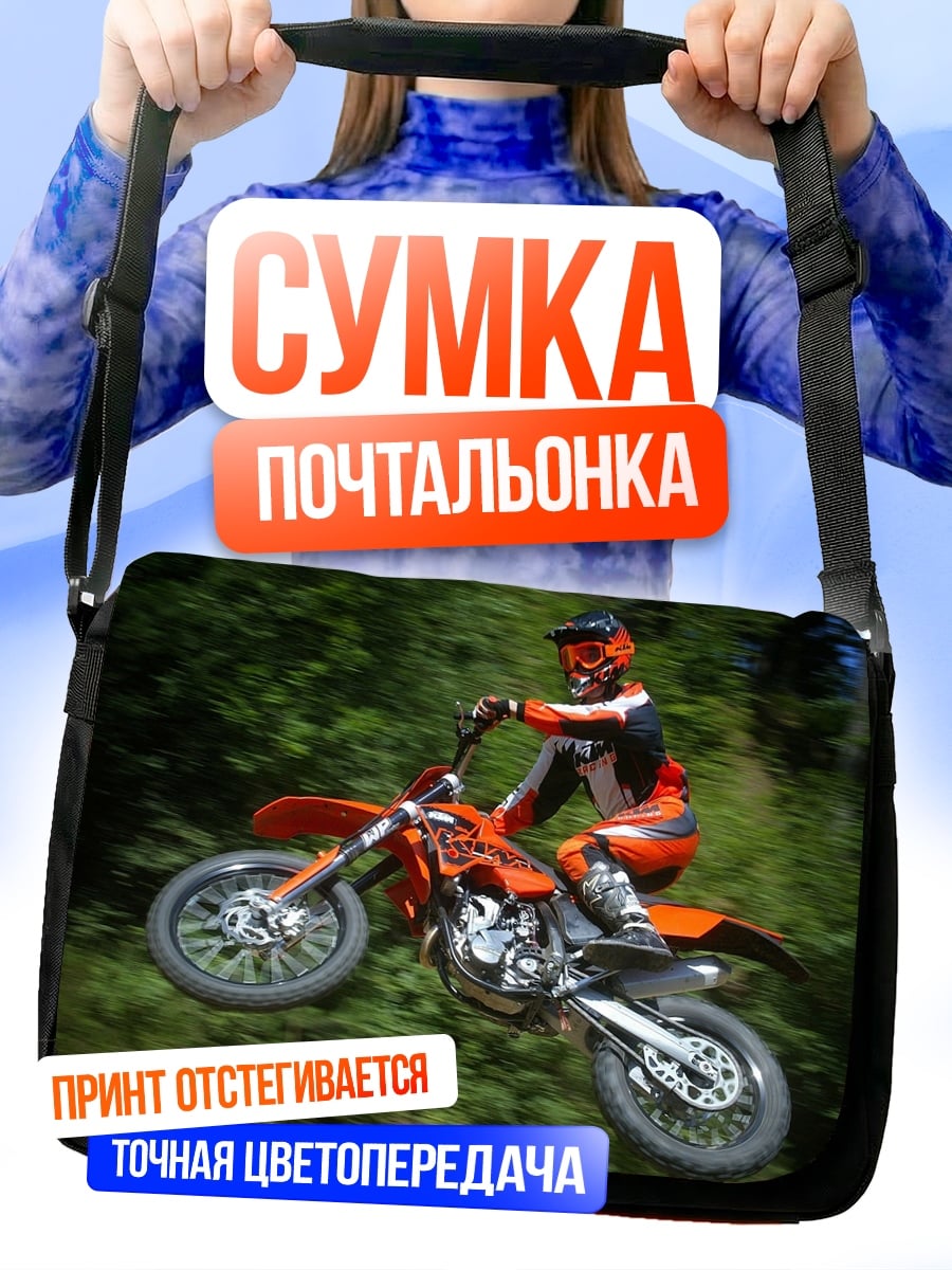 Сумка-почтальонка мотоциклист в прыжке