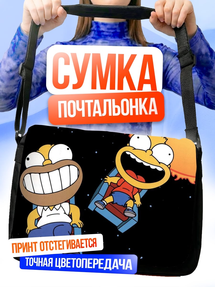 Сумка-почтальонка Симпсоны в космосе