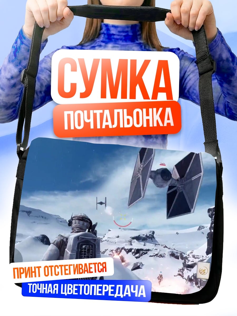 Сумка-почтальонка Звездные войны